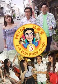 Ben Sir���ǈF3����