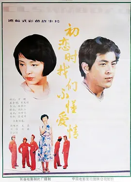 ����ʱ���ǲ�������[��Ӱ��˵]