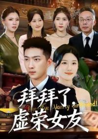 �ݰ��ˣ�����Ů��