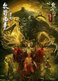 ��Ұ����֮Ѱ��