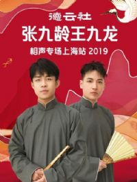 �������ž�������������ר���Ϻ�վ2019