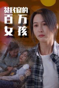 ƶ��ߵİ���Ů��