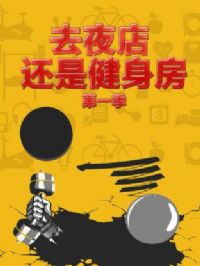 ȥҹ�� ���ǽ�������һ��