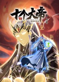 ����ʮ����۶�����ͽ�ܵ�����