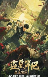 ��Ĺ�ʼ�֮�ڽ�ŵӰ�ӽ�˵��