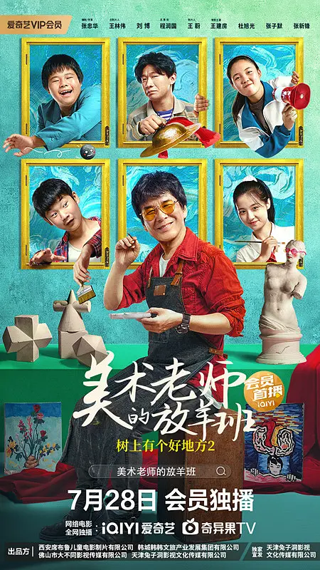 �����и��õط�2��������ʦ�ķ����[��Ӱ��˵]