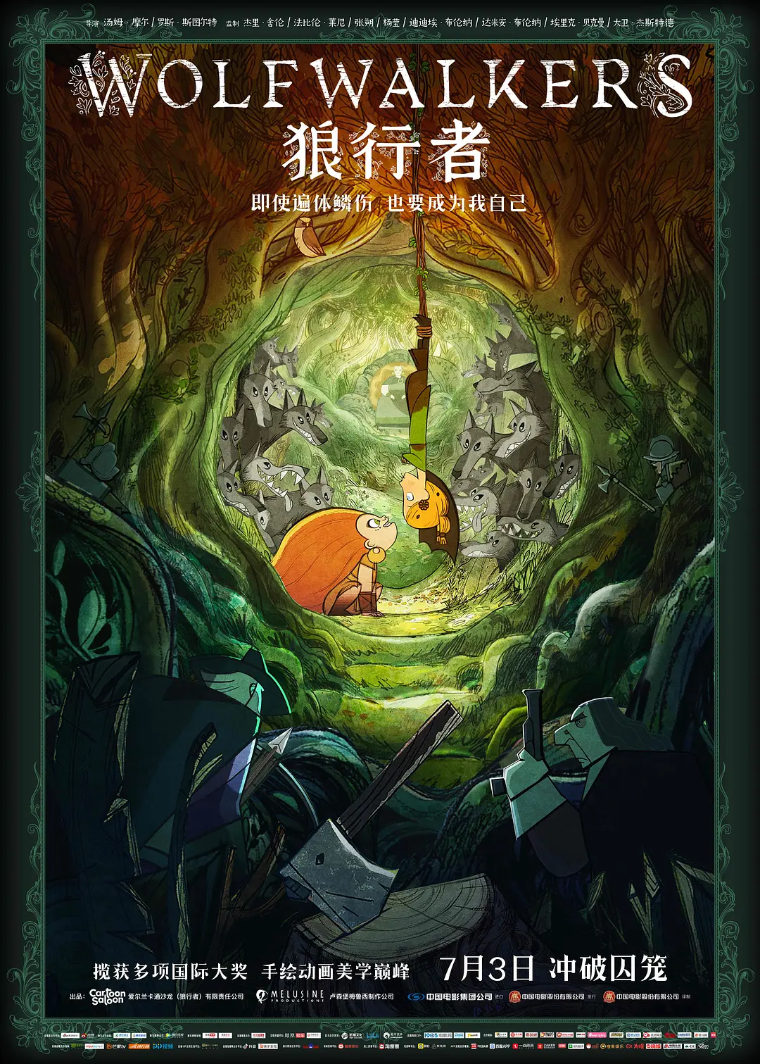 ������2020[��Ӱ��˵]