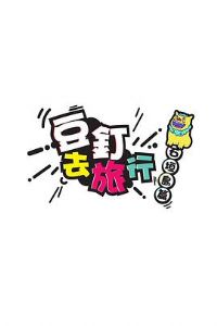 ���ȥ��������