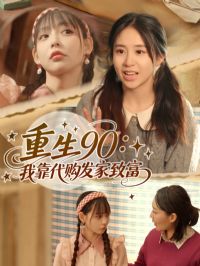 ����90�ҿ����������¸�