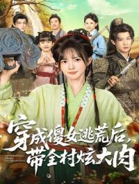 ����ɵŮ�ӻĺ󣬴�ȫ���Ŵ���