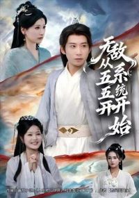 �޵д����忪ϵͳ��ʼ