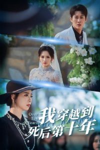 �Ҵ�Խ�������ʮ��