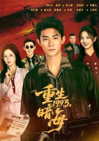 ����1993������