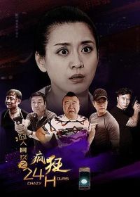 ���˰���֮���24H