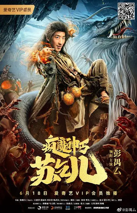 ��ħ��ؤ�����[��Ӱ��˵]