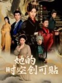 ����ʱ�մ�����