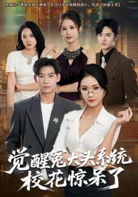 ����ԩ��ͷϵͳУ��������