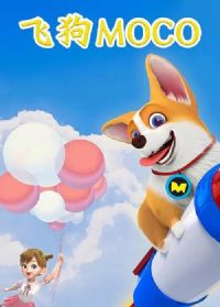 �ɹ�MOCO֮�Խ�תתת��ѡ