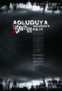 ��³���š���³����[��Ӱ��˵]