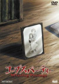 ʬ���ɶ�OVA����ʧ���貽