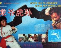 ��ү����[��Ӱ��˵]