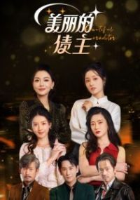 ������ծ��