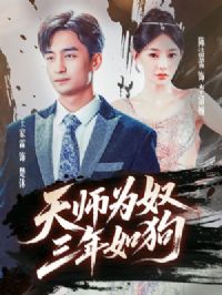 ��ʦΪū�����繷&���س�����ʦ��ü