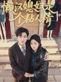 ����ϱ���Ǹ�ճ�˾�