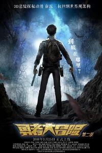 ���ߴ�ð�յڶ���