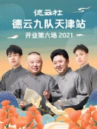 ��������ƾŶ����վ��ҵ������2021