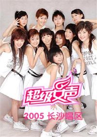 2005����Ů����ɳ����