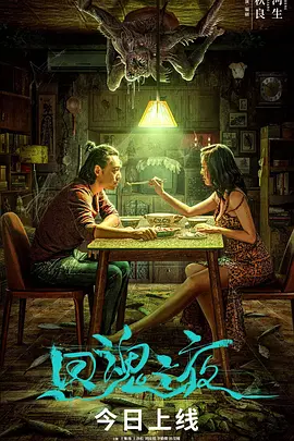 �ػ�֮ҹ[��Ӱ��˵]