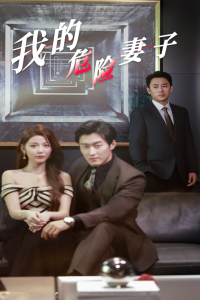 �ҵ�Σ������