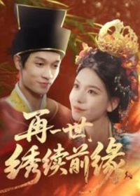 ��һ��������ǰԵ