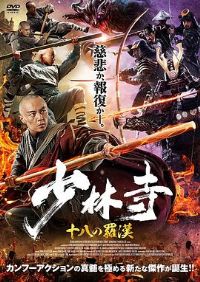 ������ʮ���޺�