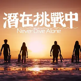 Ǳ����ս������