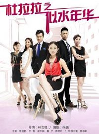 ������֮��ˮ�껪