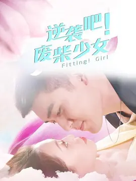 ��Ϯ�ɣ��ϲ���Ů