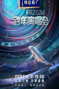 ��������2024�����ݳ���