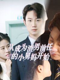 �ӳ�Ϊ����ǰ�ε�С���迪ʼ