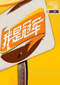 ���ǹھ�2008