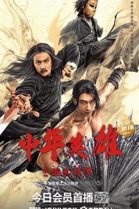 �л�Ӣ��֮ԡ������