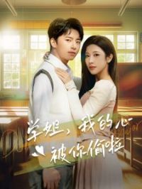 ѧ���ҵ��ı���͵��