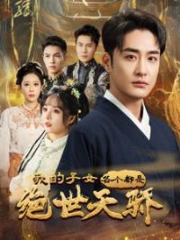 �ҵ���Ů�������Ǿ����콾