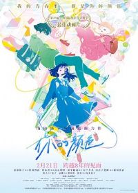 �����ɫ[��Ӱ��˵]