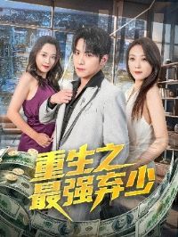 ����֮��ǿ����