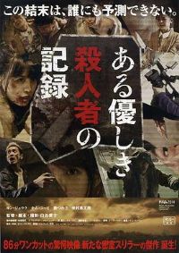 ����ɱ���ߵļ�¼