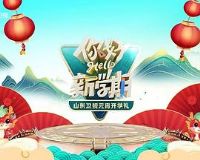 2024ɽ������Ԫ����ѧ��