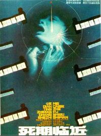 �����ٽ�[��Ӱ��˵]