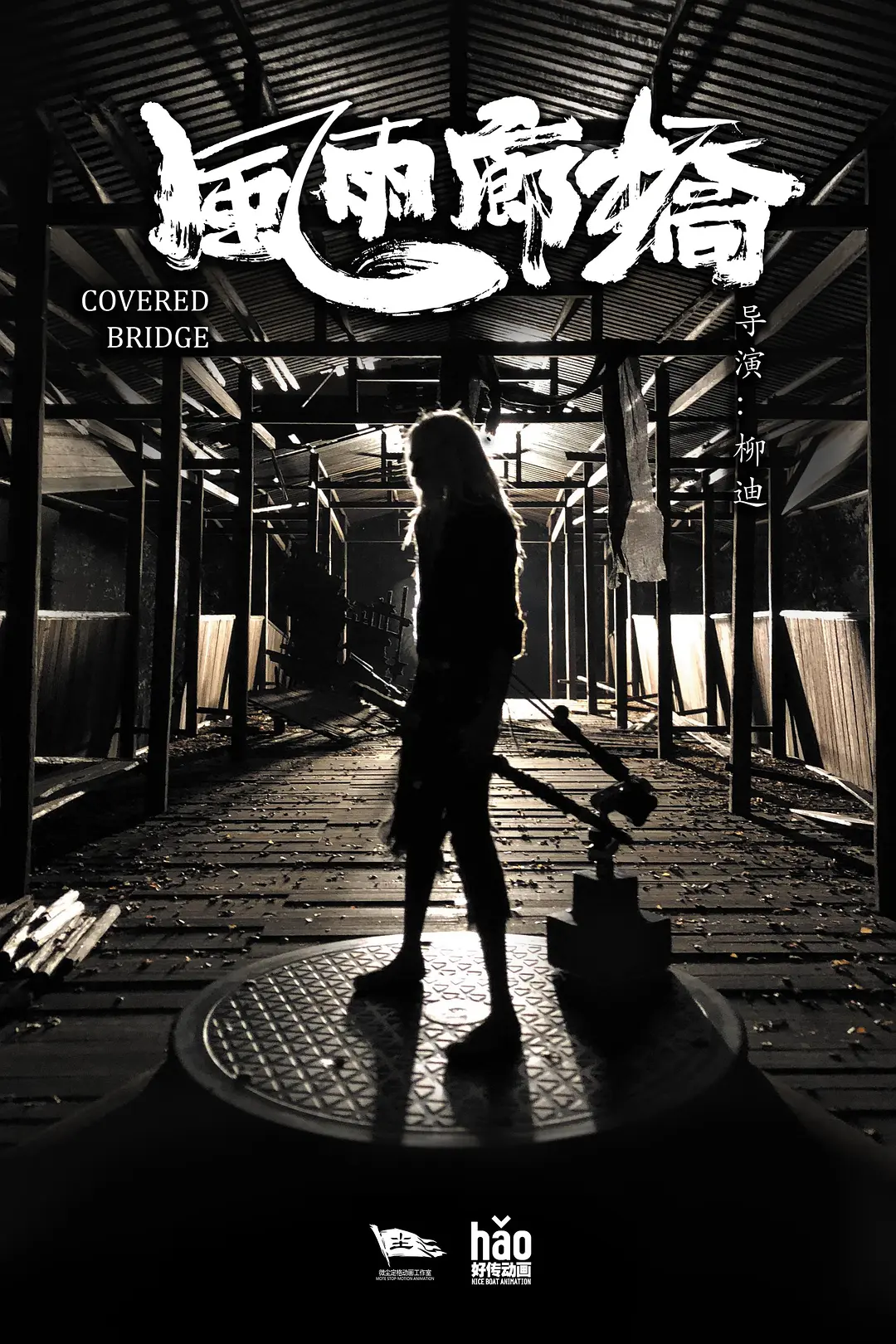 ��������2020[��Ӱ��˵]